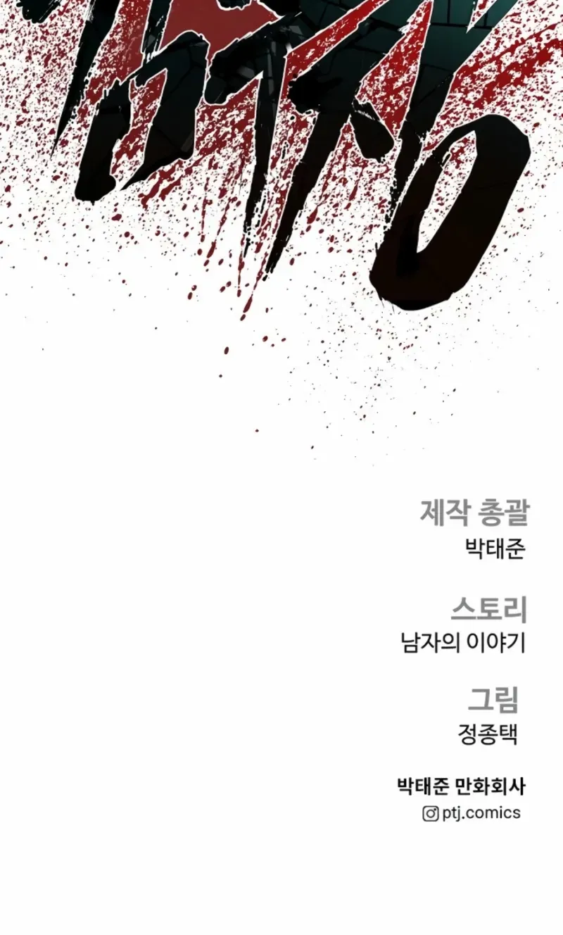 Director Kim Chapter 208 page 158 - 