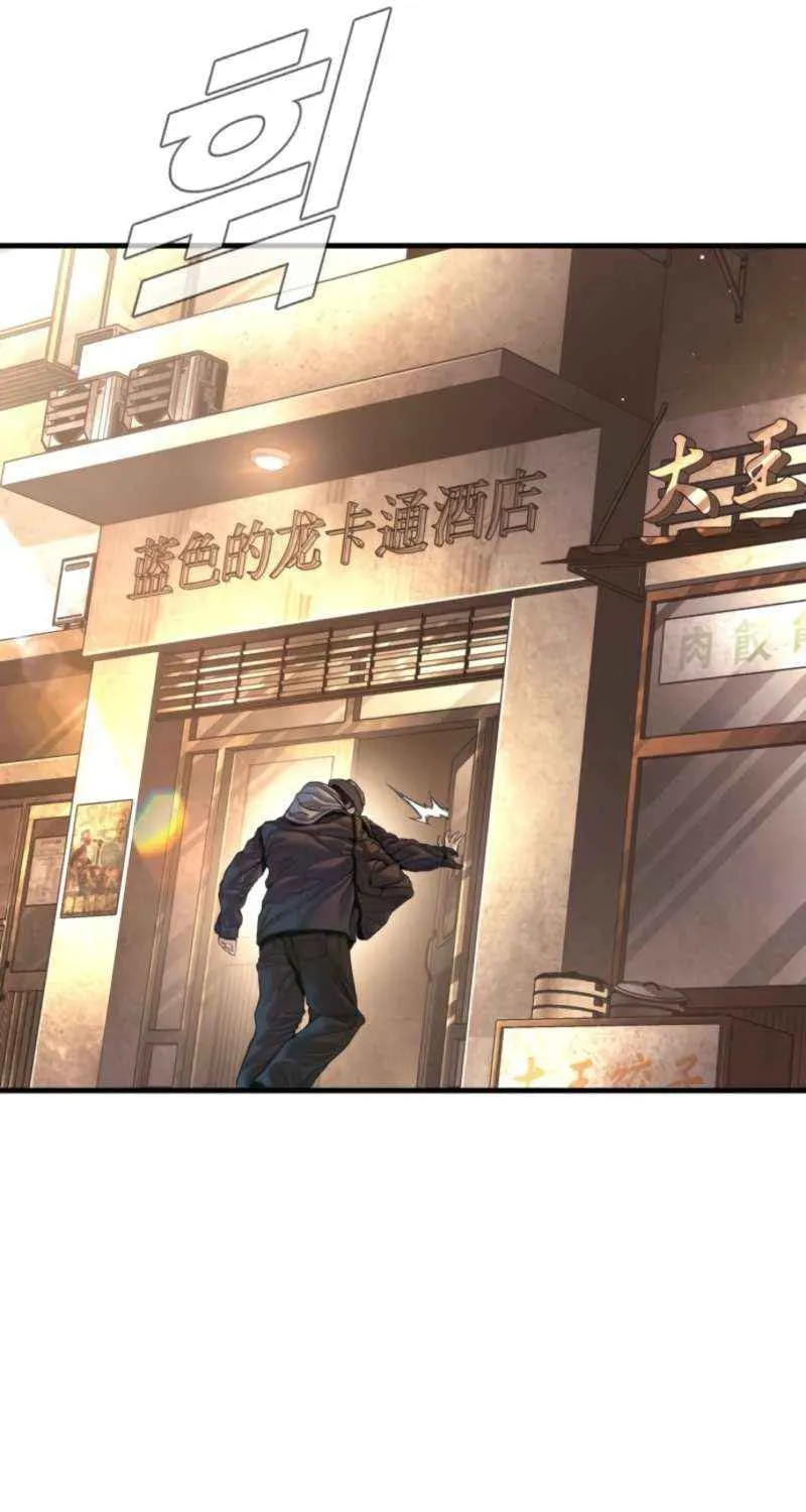 Director Kim Chapter 208 page 94 - 