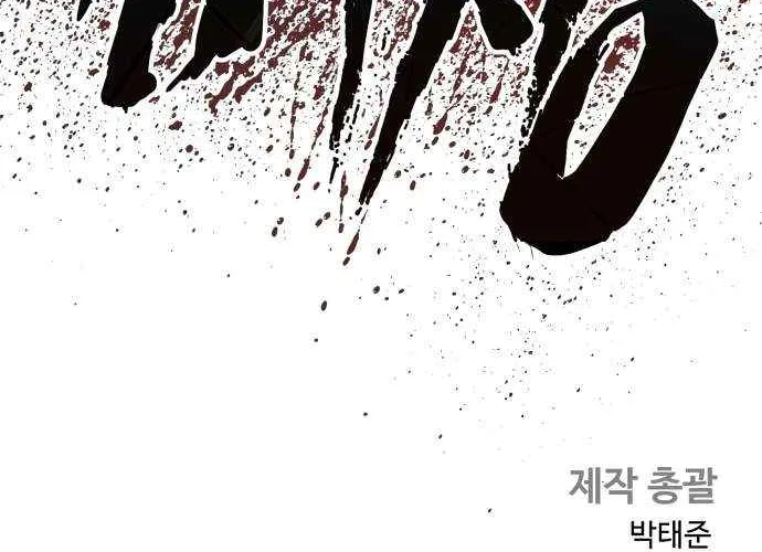 Director Kim Chapter 209 page 139 - 