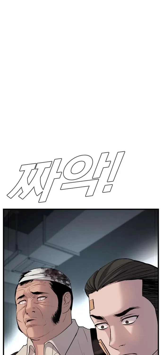 Director Kim Chapter 21 page 24 - 