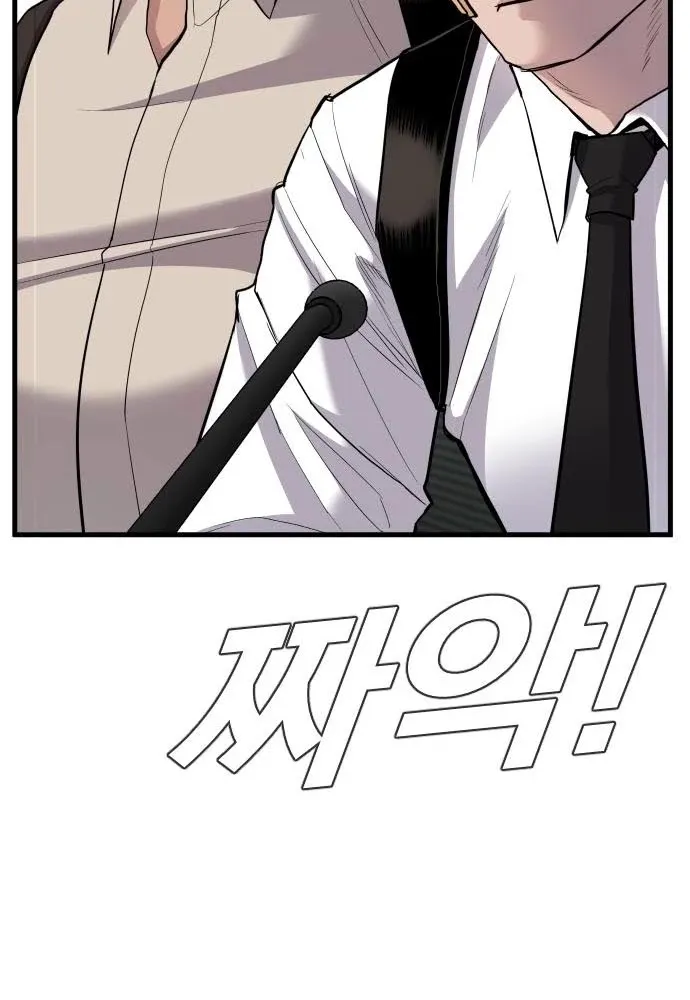 Director Kim Chapter 21 page 25 - 