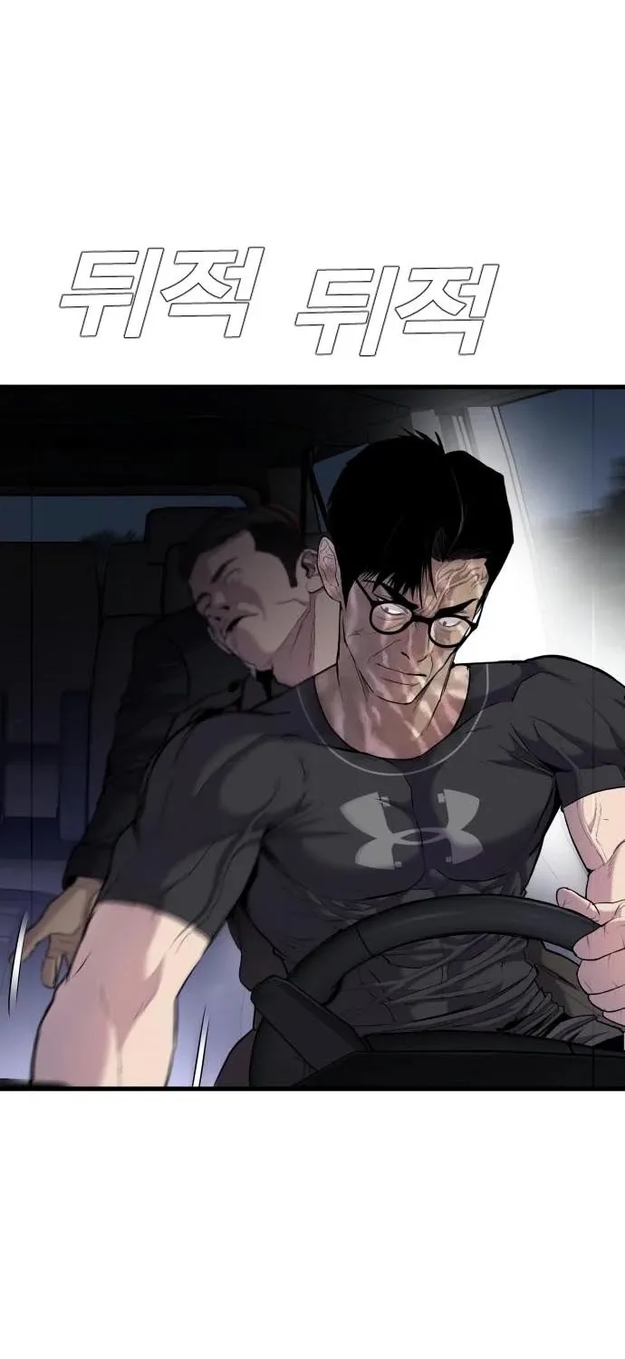 Director Kim Chapter 21 page 76 - 