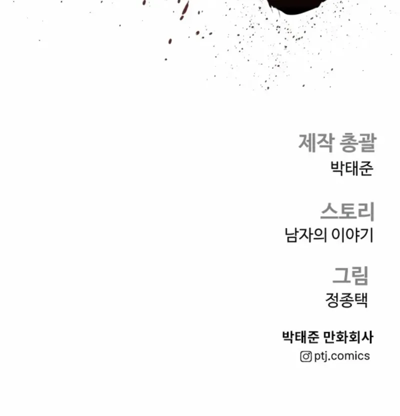 Director Kim Chapter 210 page 169 - 
