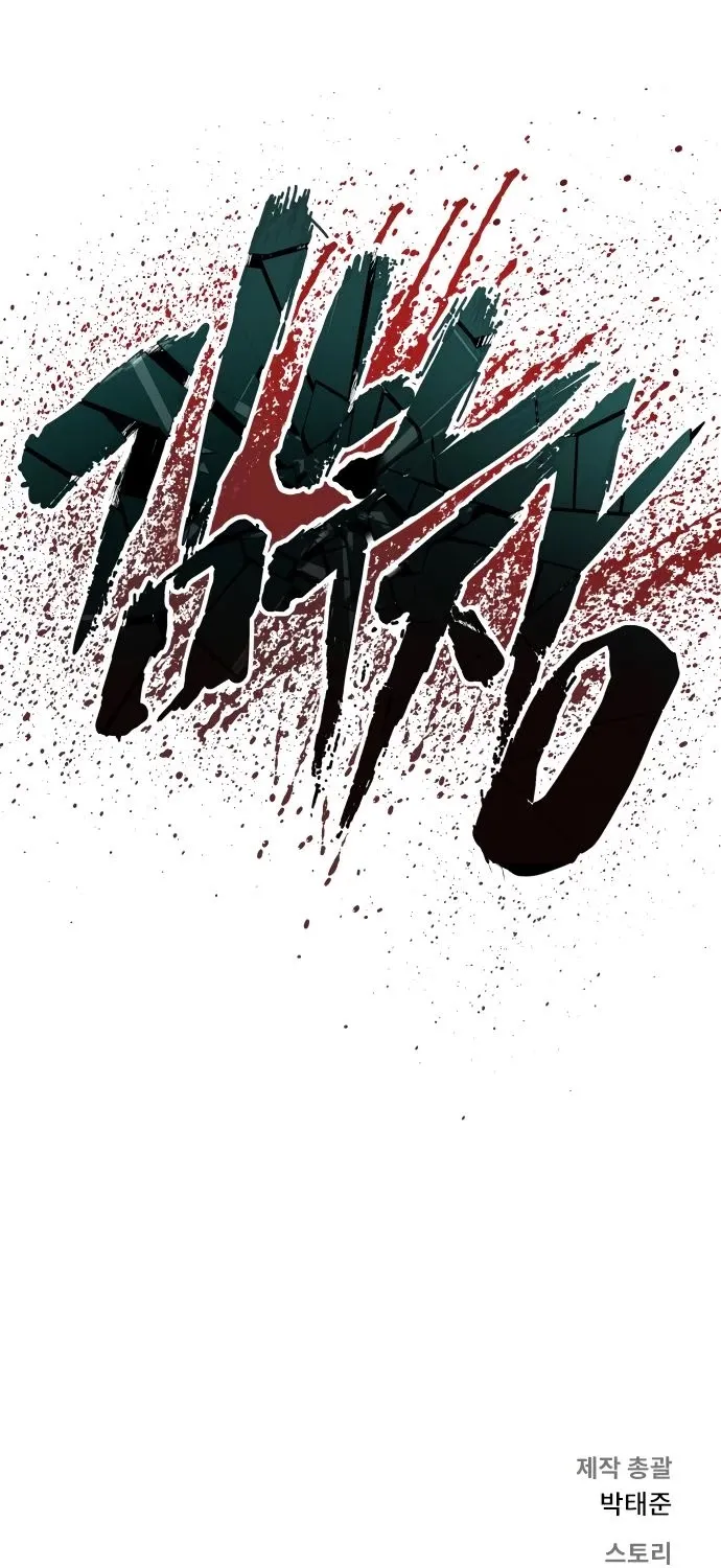 Director Kim Chapter 23 page 247 - 