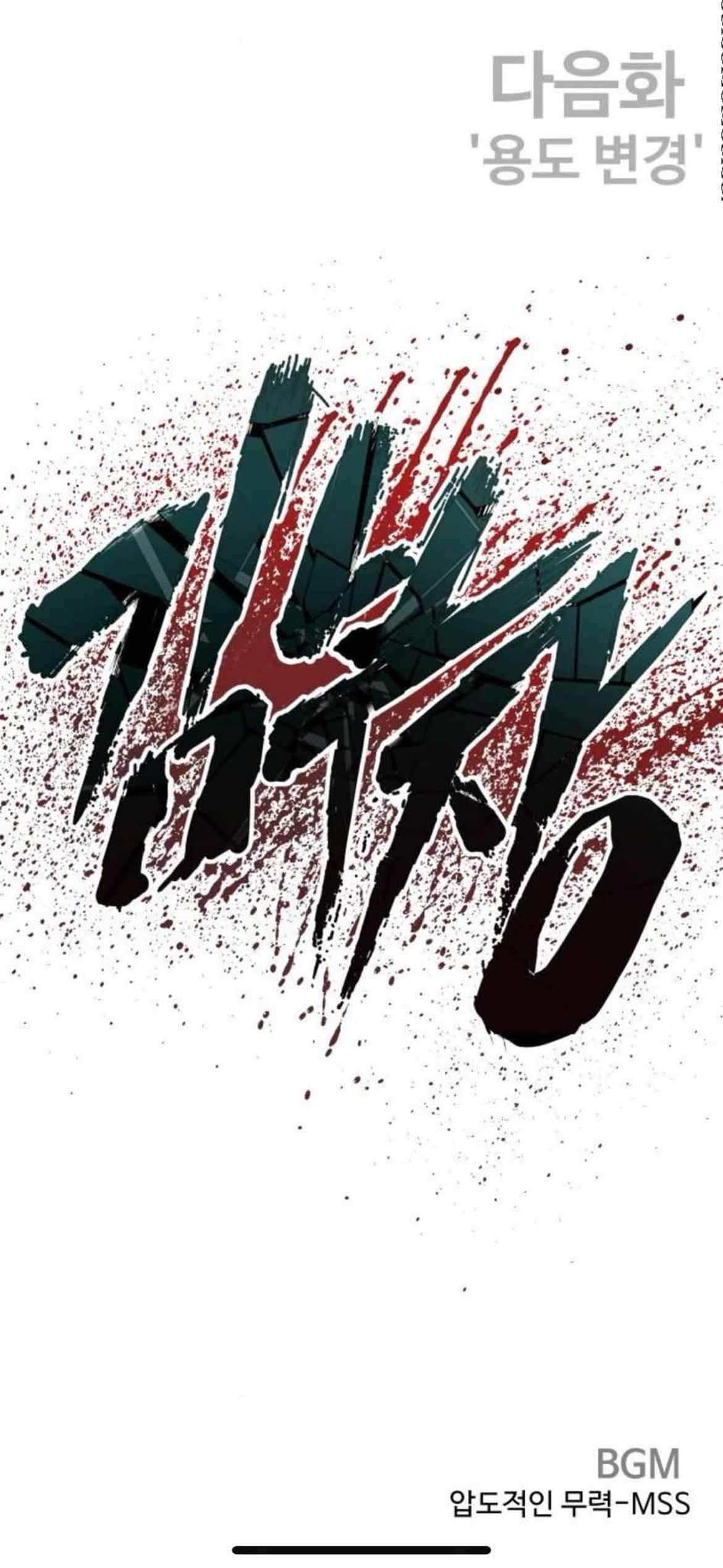 Director Kim Chapter 231 page 106 - 