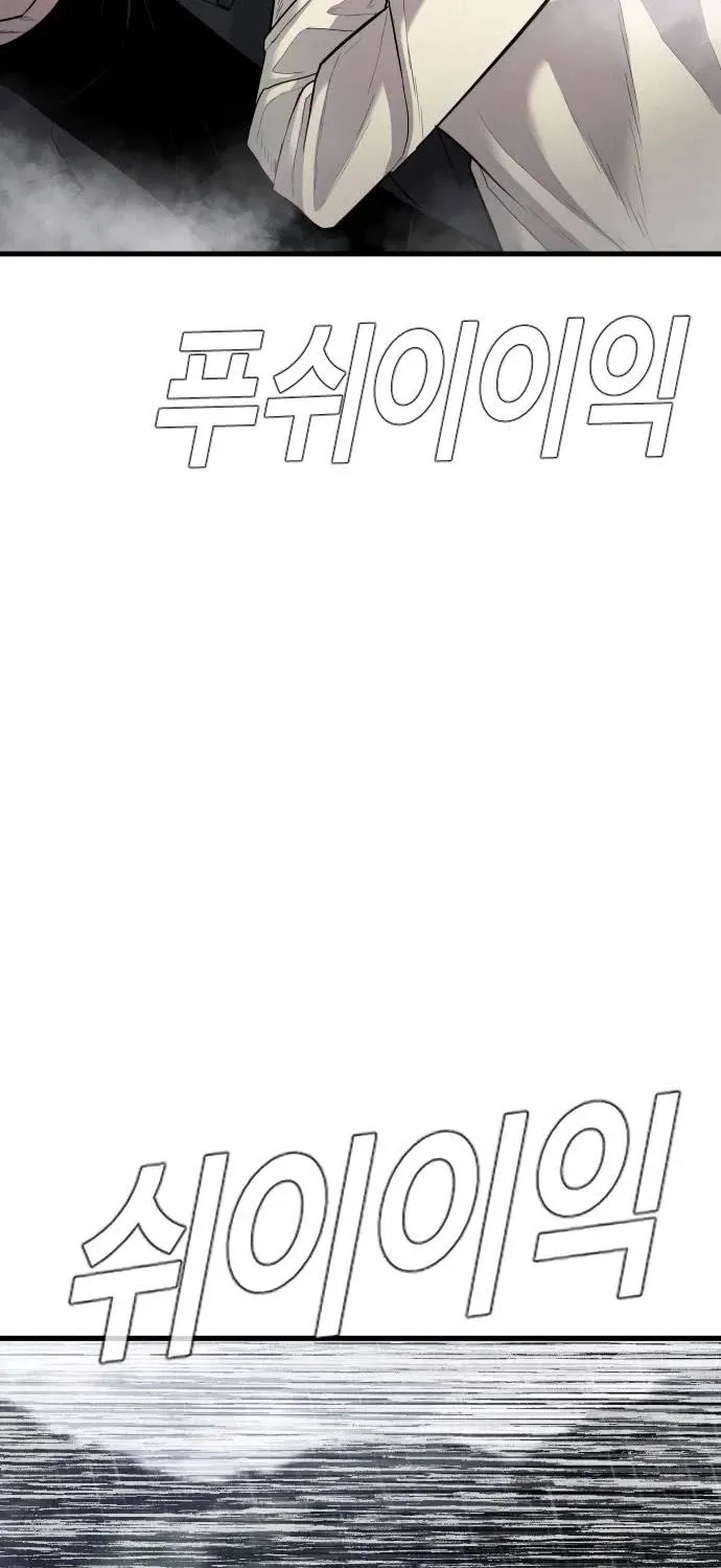 Director Kim Chapter 26 page 60 - 