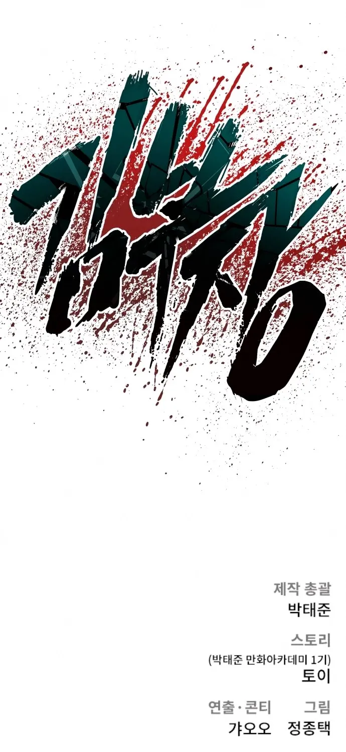 Director Kim Chapter 28 page 188 - 