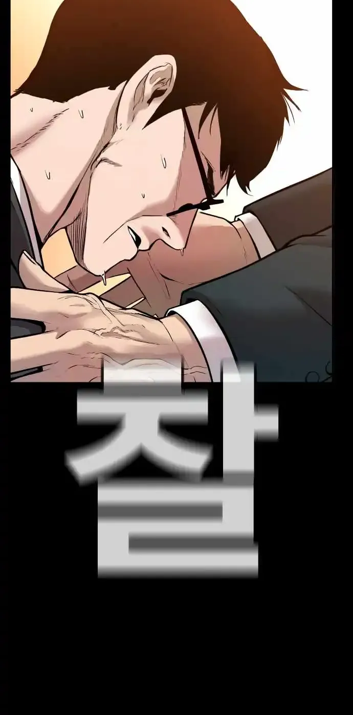 Director Kim Chapter 29.1 page 112 - 
