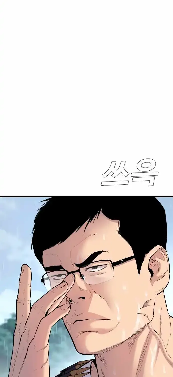 Director Kim Chapter 29.1 page 136 - 