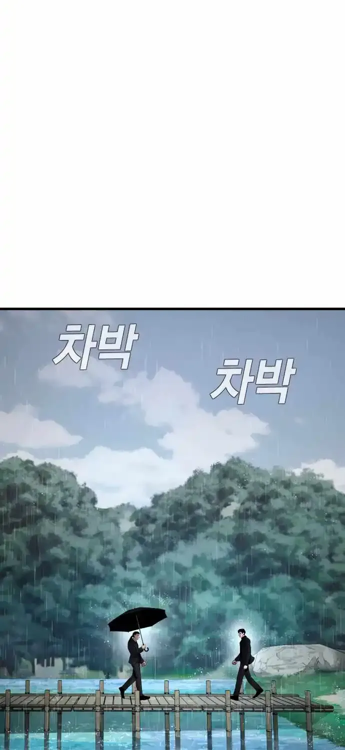 Director Kim Chapter 29.1 page 23 - 