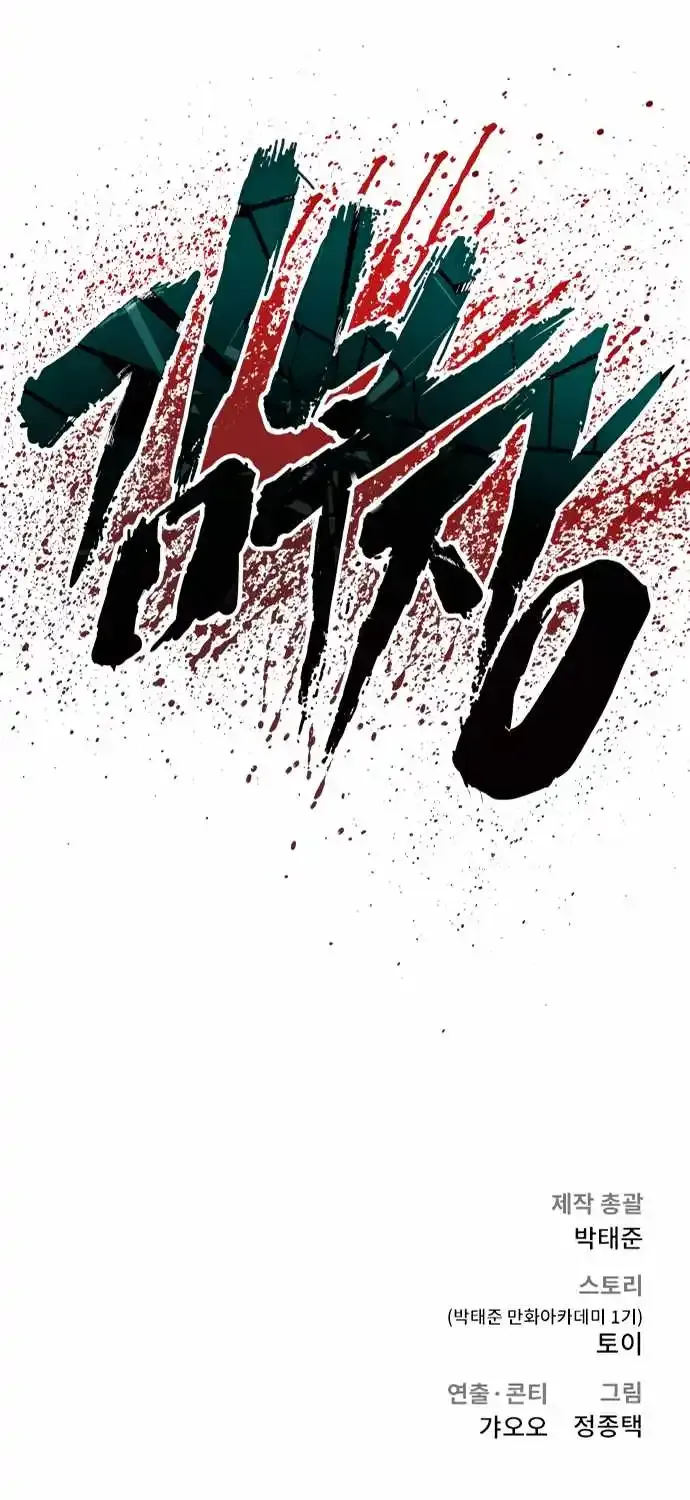 Director Kim Chapter 29.1 page 228 - 