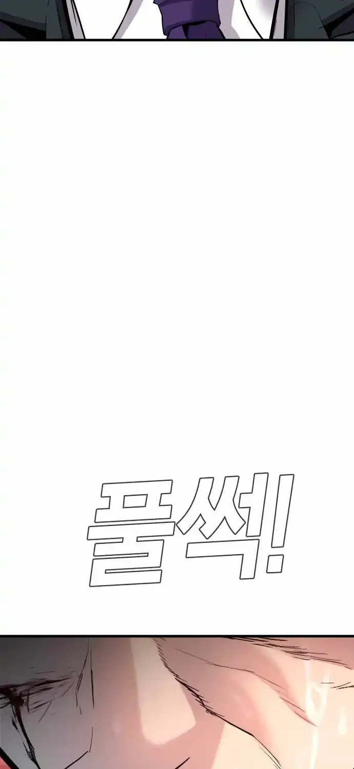 Director Kim Chapter 29.1 page 33 - 