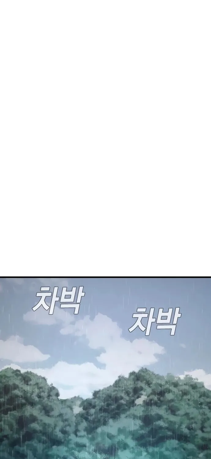 Director Kim Chapter 29 page 22 - 