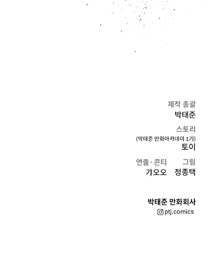 Director Kim Chapter 29 page 229 - 