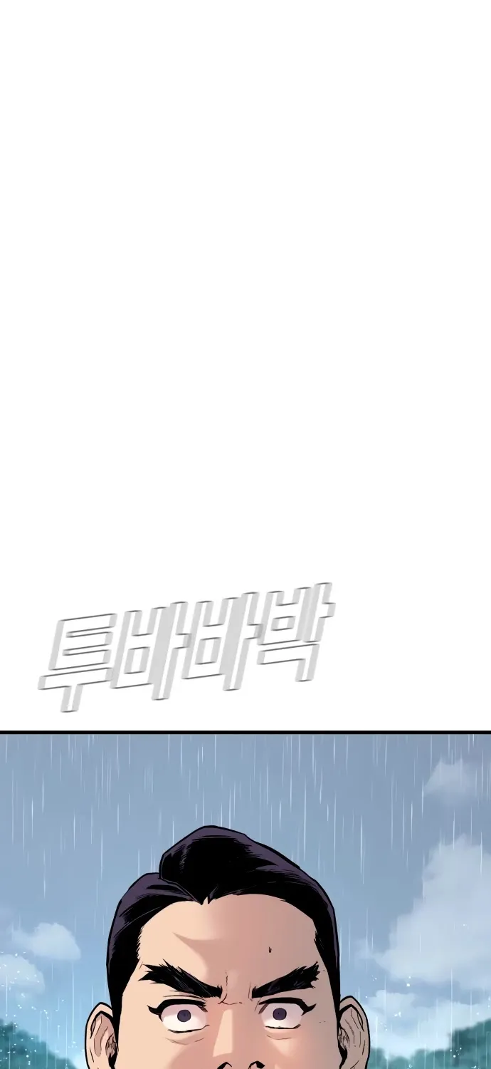Director Kim Chapter 29 page 46 - 
