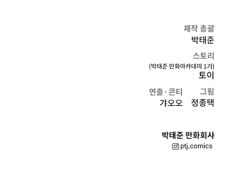 Director Kim Chapter 30 page 230 - 