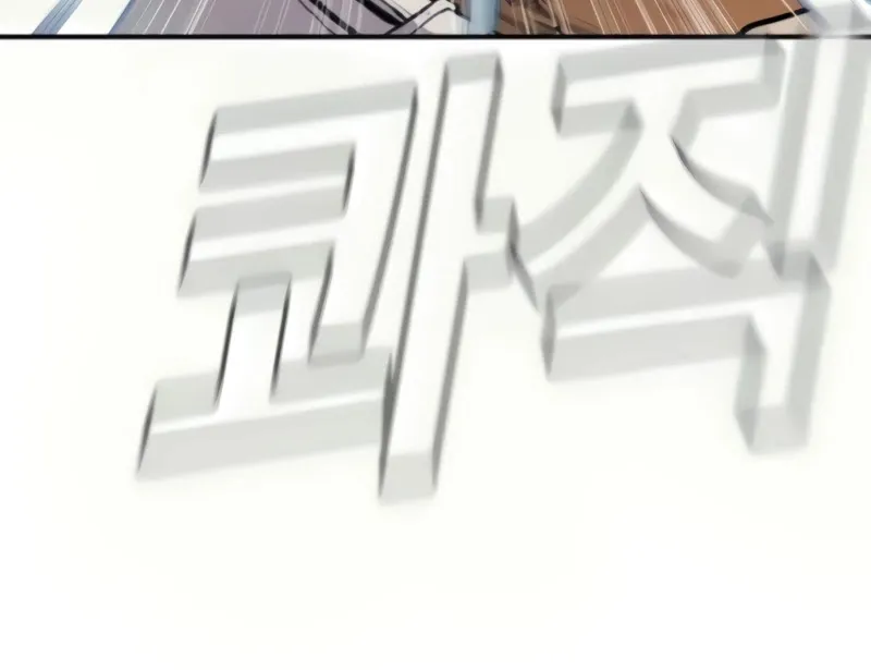 Director Kim Chapter 31 page 40 - 