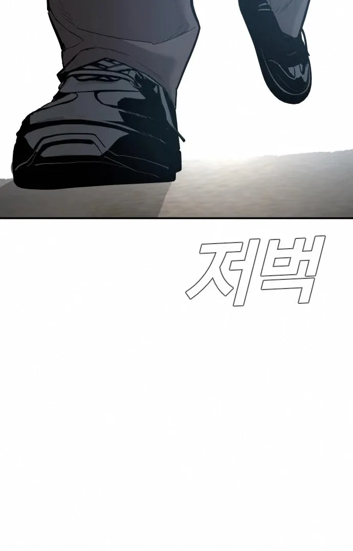 Director Kim Chapter 32 page 129 - 