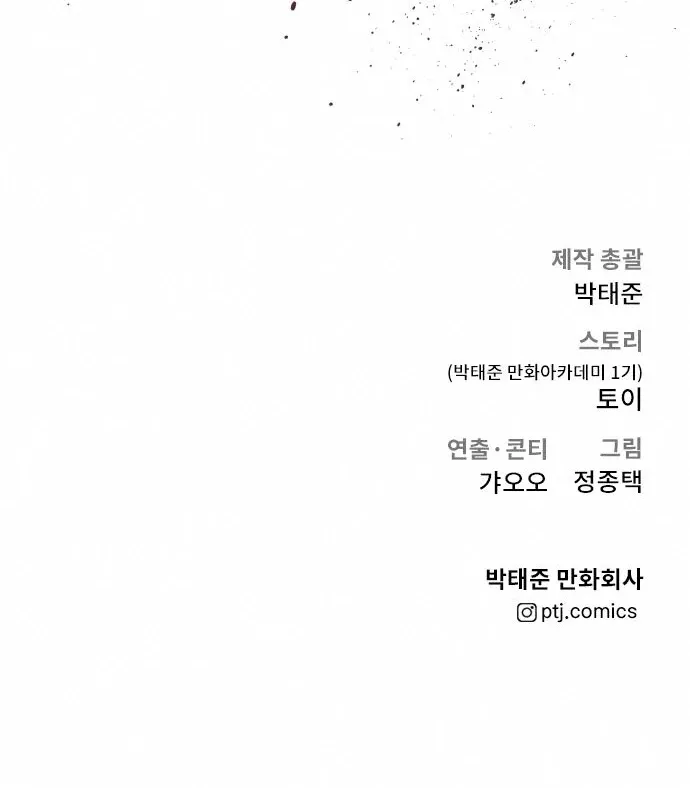 Director Kim Chapter 32 page 189 - 
