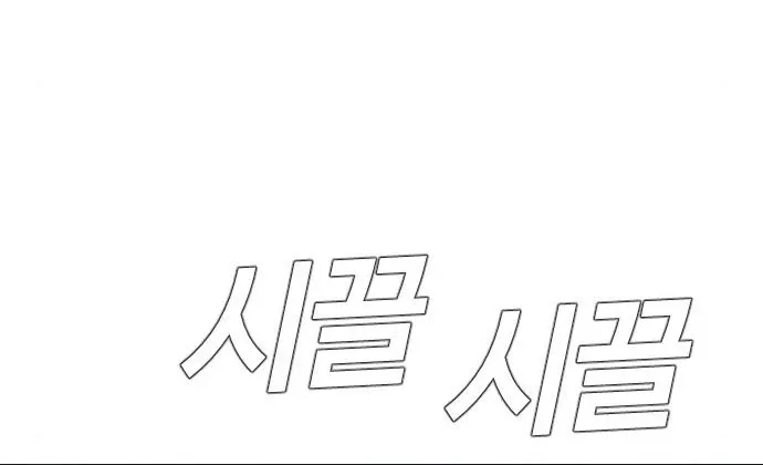 Director Kim Chapter 33 page 81 - 