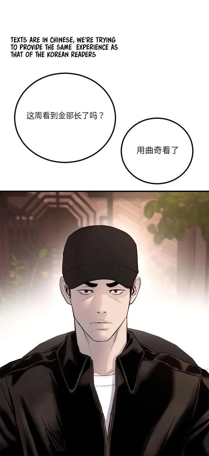 Director Kim Chapter 33 page 83 - 