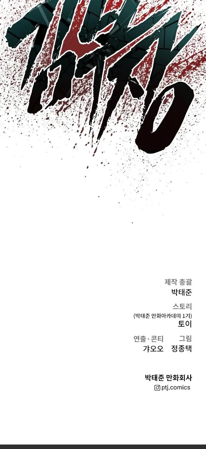 Director Kim Chapter 34 page 222 - 