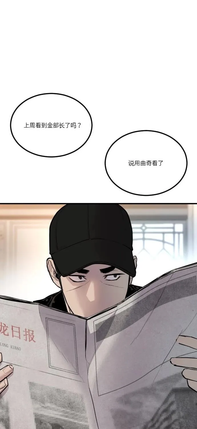 Director Kim Chapter 34 page 52 - 
