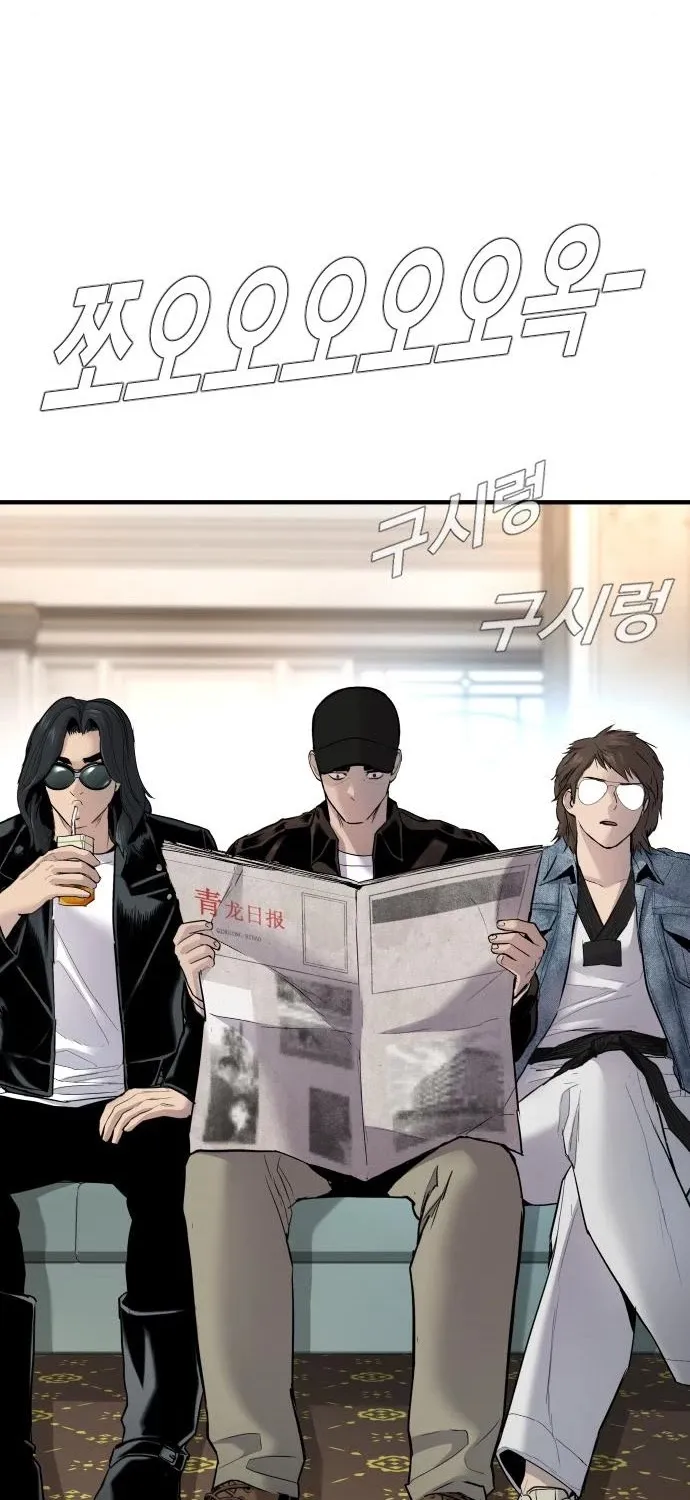 Director Kim Chapter 34 page 69 - 
