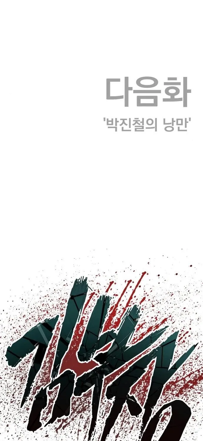 Director Kim Chapter 36 page 214 - 