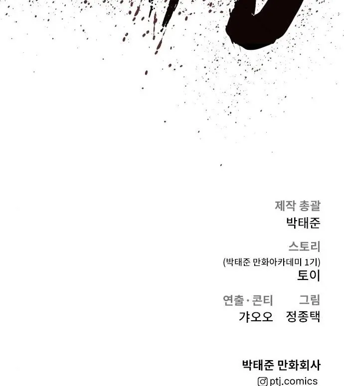 Director Kim Chapter 36 page 215 - 