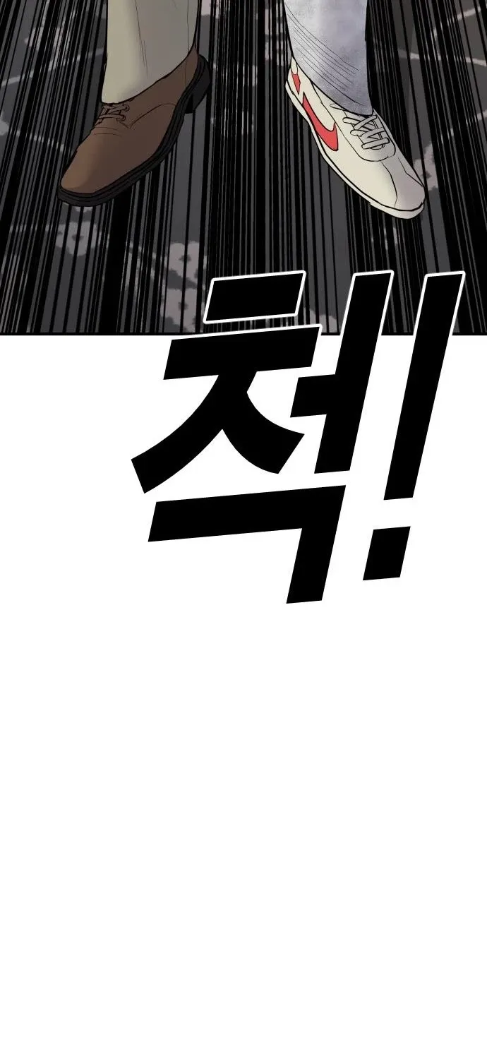 Director Kim Chapter 37 page 233 - 