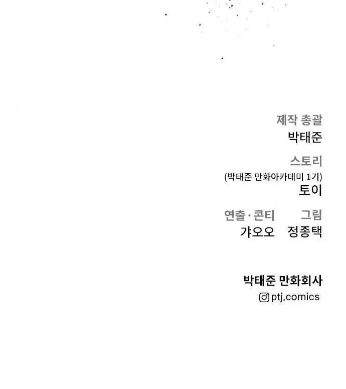 Director Kim Chapter 37 page 243 - 