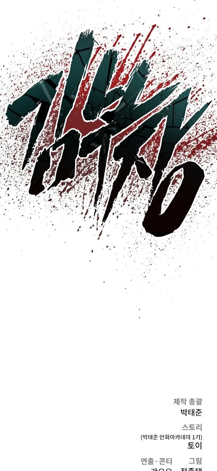 Director Kim Chapter 38 page 190 - 