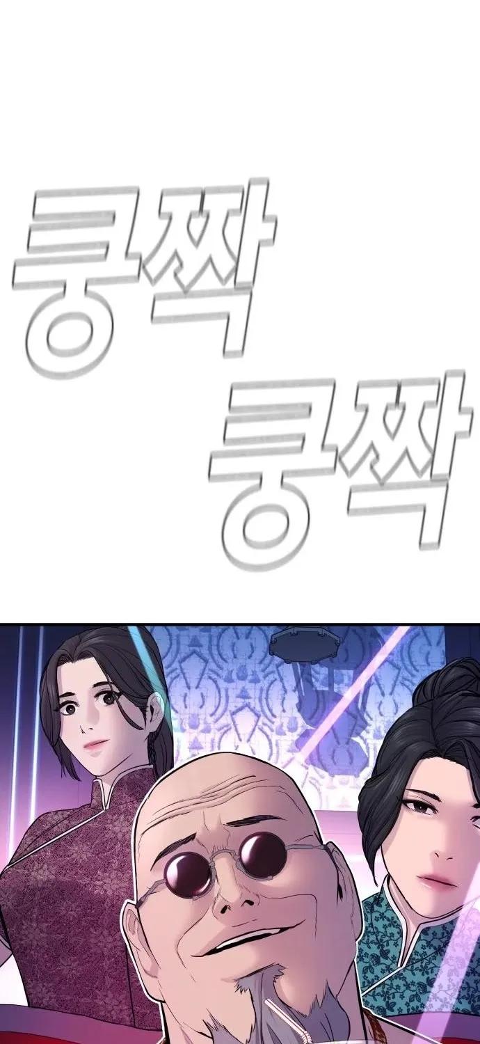 Director Kim Chapter 39 page 3 - 