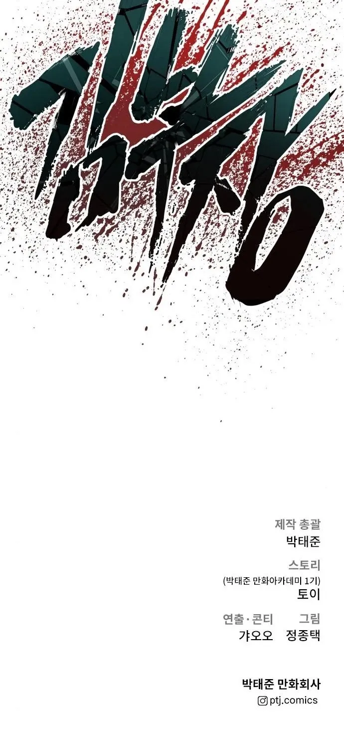 Director Kim Chapter 39 page 229 - 