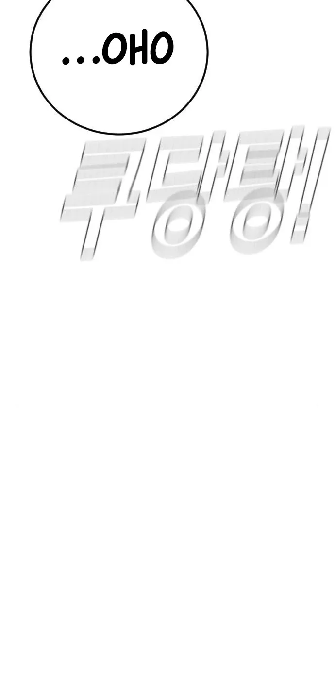 Director Kim Chapter 39 page 34 - 