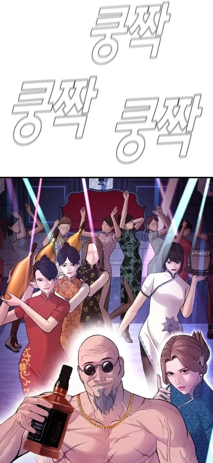 Director Kim Chapter 39 page 60 - 