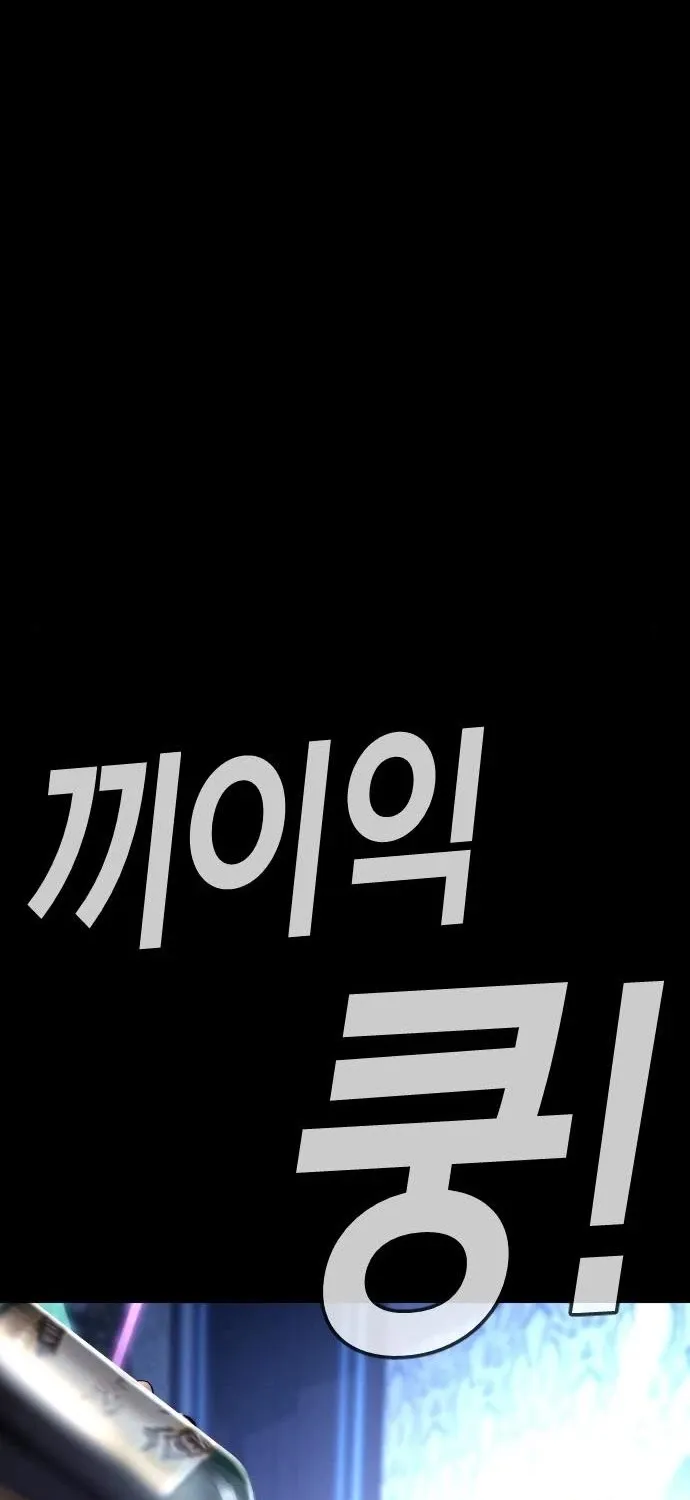 Director Kim Chapter 39 page 81 - 
