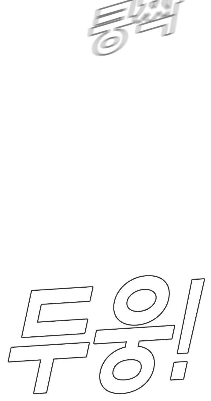 Director Kim Chapter 39 page 94 - 