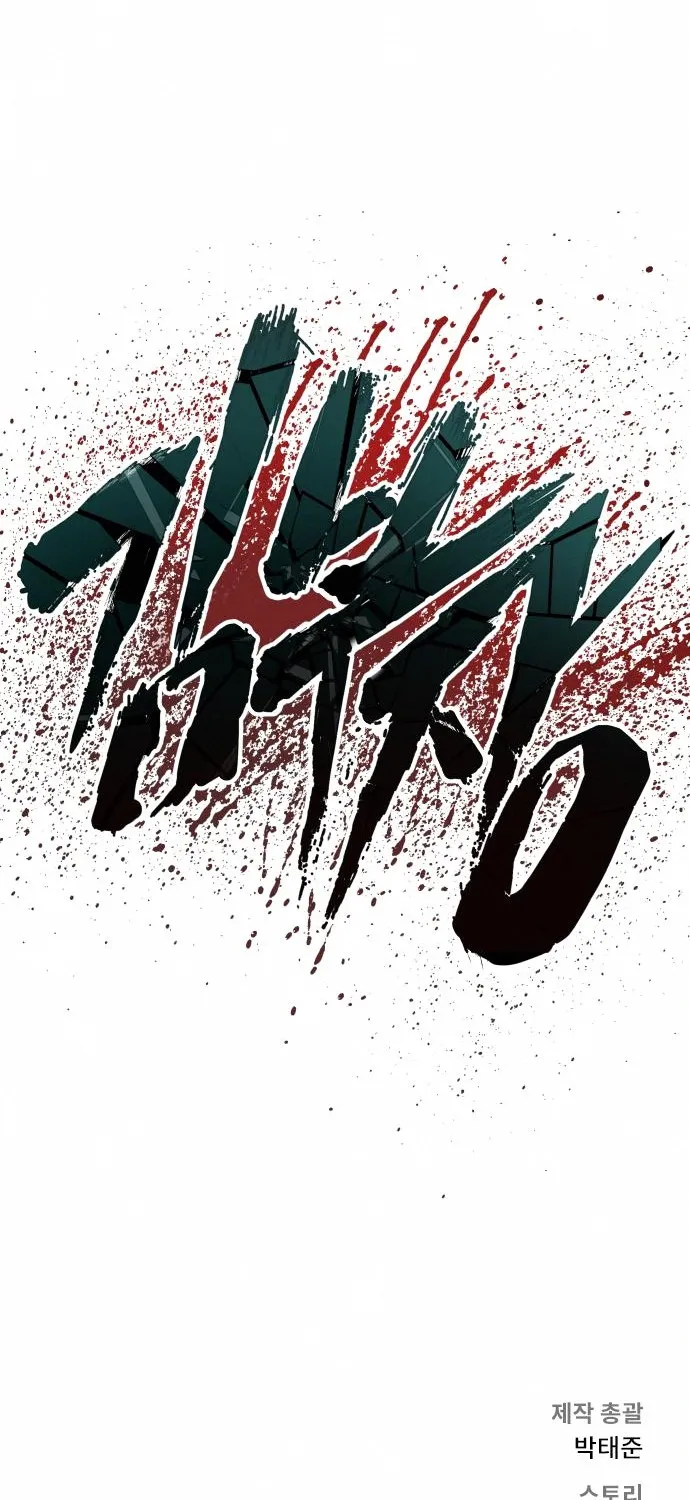Director Kim Chapter 41 page 204 - 