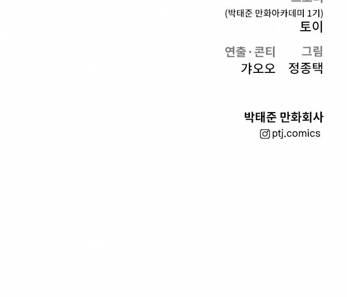 Director Kim Chapter 41 page 205 - 