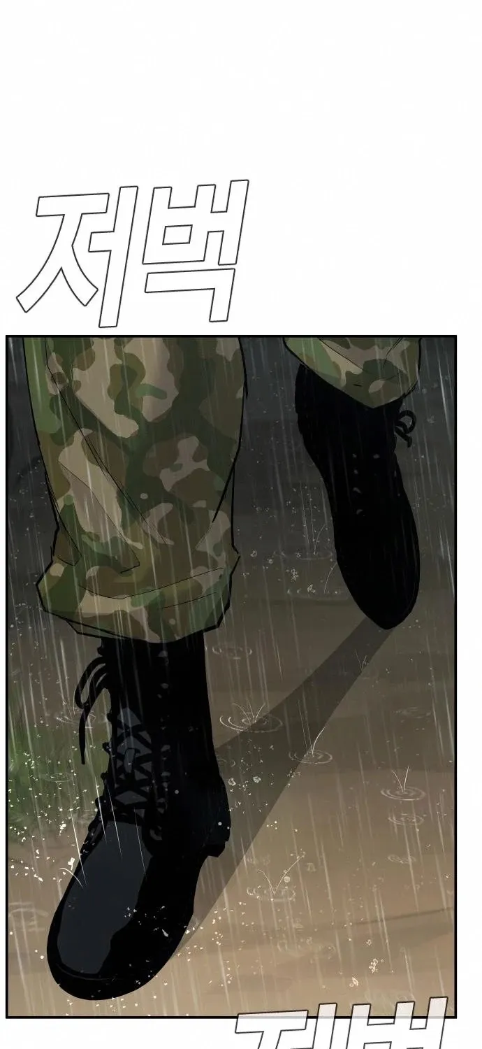 Director Kim Chapter 41 page 74 - 