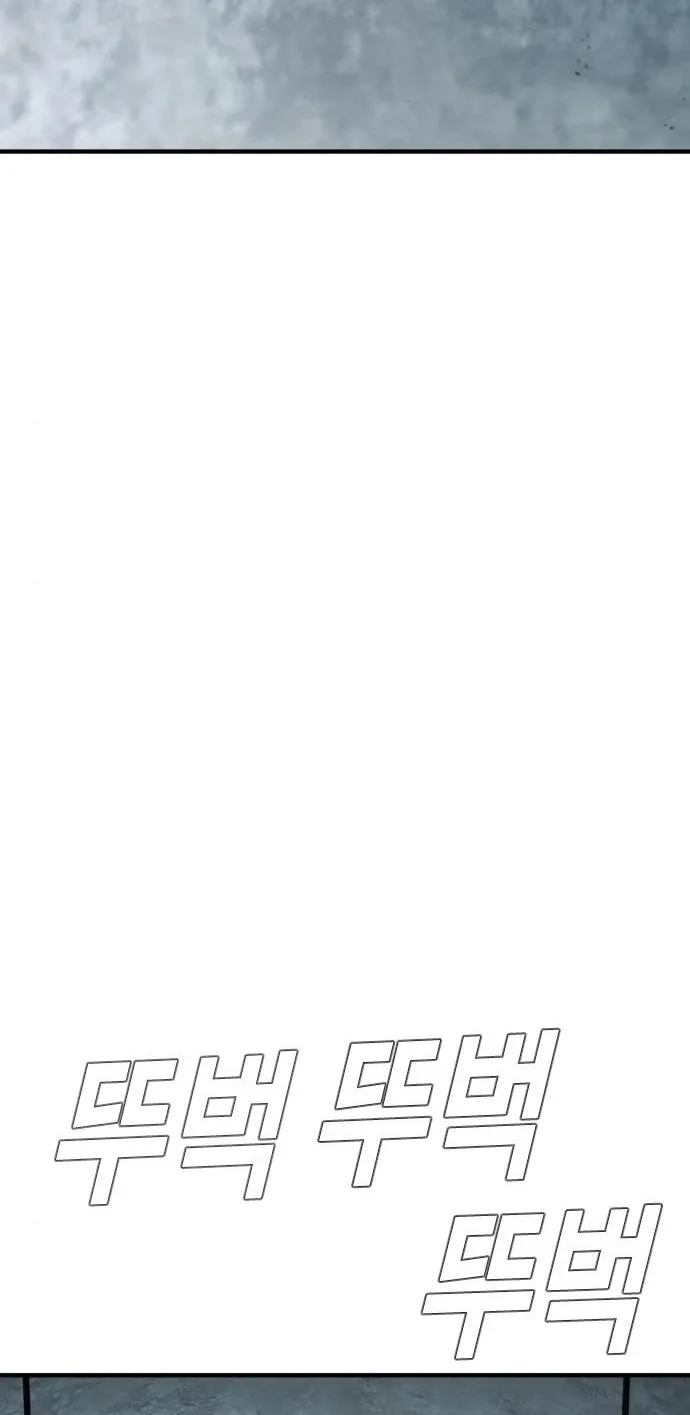 Director Kim Chapter 42 page 112 - 