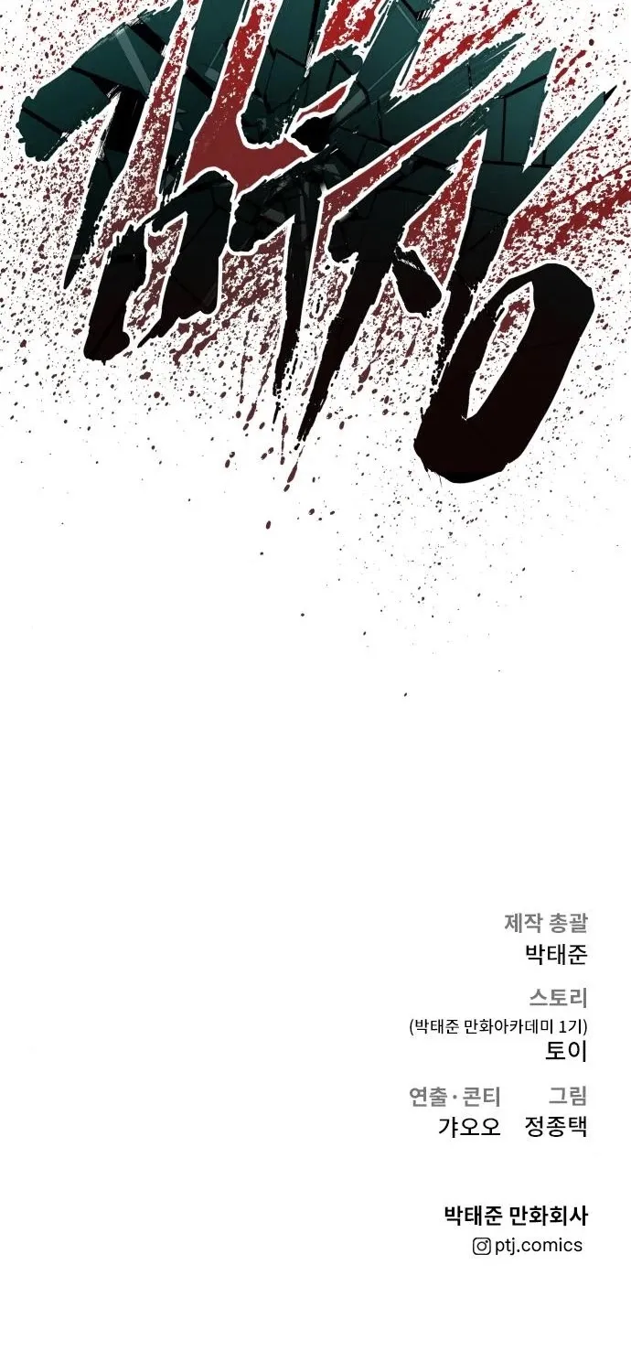 Director Kim Chapter 42 page 217 - 