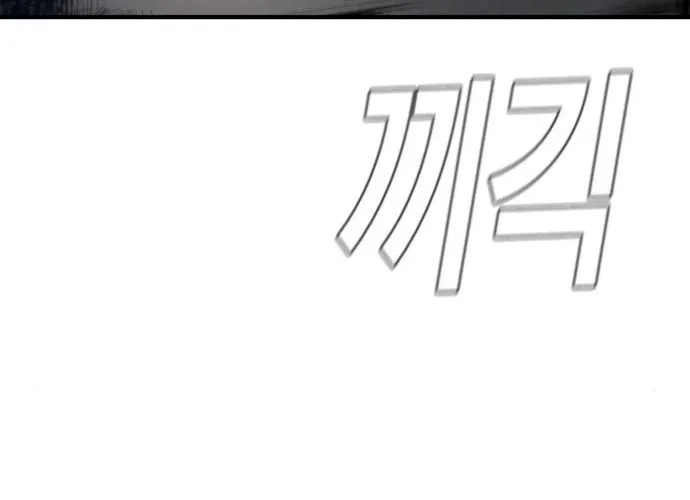 Director Kim Chapter 43 page 212 - 