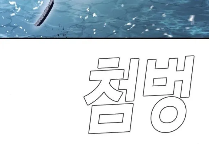 Director Kim Chapter 43 page 218 - 