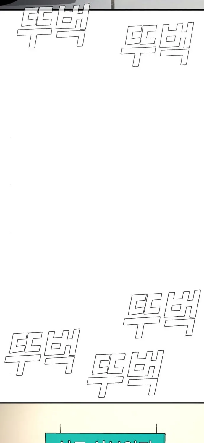 Director Kim Chapter 43 page 248 - 