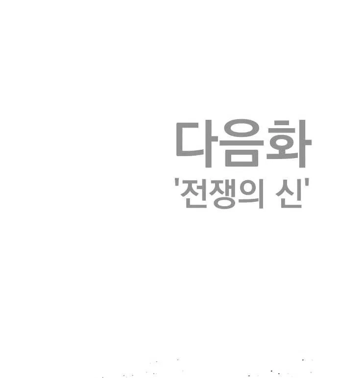 Director Kim Chapter 44 page 216 - 