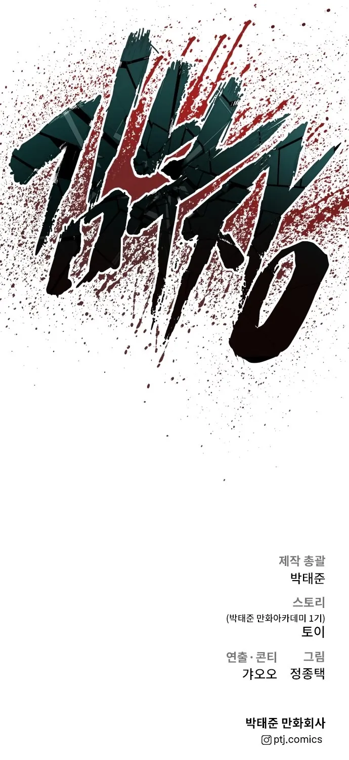 Director Kim Chapter 44 page 217 - 