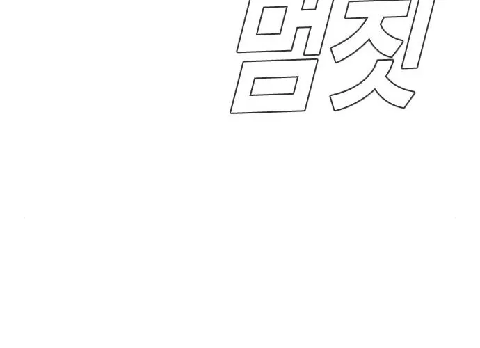 Director Kim Chapter 45 page 223 - 